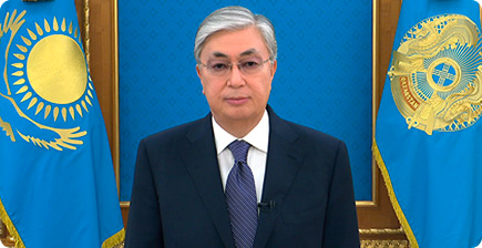 Мемлекет басшысы Қасым-Жомарт Тоқаевтың Қазақстан халқына Жолдауы